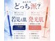 らくらく整体院 柏西口店の写真/ハリ弾力が欲しい方へ！乾燥小ジワに寄り添うヒト幹細胞エイジングケアで若見え肌へ◎