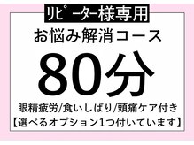 ゆるりと 錦糸町店/[ドライヘッドスパ/マッサージ]