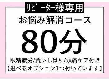 ゆるりと 錦糸町店/[ドライヘッドスパ/マッサージ]