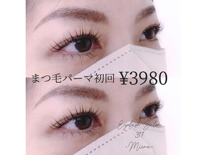 大分県のまつげエクステ 上下 が人気のまつげサロン 口コミ人気ランキング ホットペッパービューティー