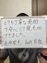 ミロクビューティーガーデン(MirokuBG)/お客様の声