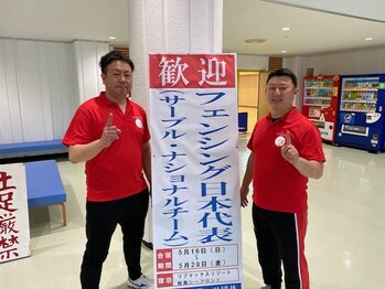 スリーエイチ(3H)/フェンシングトレーナー帯同