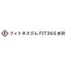フィットサンロクゴ 水沢(FIT365)のお店ロゴ
