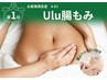 < 腸もみ×極上ヘッドスパ > 苦しい肩こりも同時ケア/猫背や巻き肩の改善に