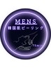 【MENS】｛韓国男子肌！ピーリング｝毛穴や肌の凹凸で悩む方にオススメ☆☆☆