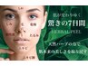店長オススメ！ハーブピーリング♪当日洗顔不可。￥16500→￥11000