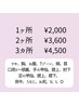 【選べる3パーツ脱毛】気になる部分だけ通える★￥4,500