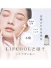 【結果重視】水光肌フェイシャルアンストレス×小顔リフクール36,300→16,500