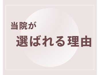 整骨院キング himeji/当院の想い