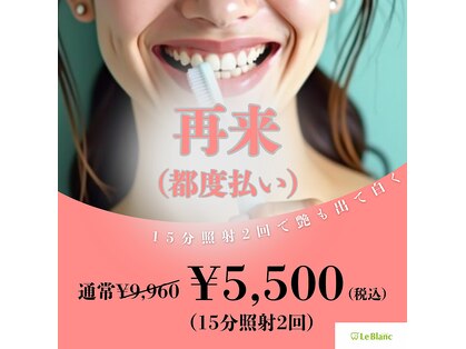 ルブラン 奈良店(Le Blanc)の写真