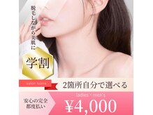 サロン ルアナ(salon luana)