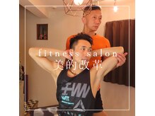 パーソナルトレーニングスタジオ美的改革の雰囲気（リンパ オイルマッサージ タイ古式マッサージで肩こり 腰痛解消 ）