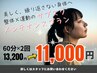 【サブスク】定期メンテナンスプラン登場!！繰り返さない身体へ!!整体×運動