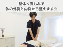 TOTONOU 整体×腸もみ 恵比寿店 【トトノウ】の雰囲気（全身整体×腸もみの施術で身体が芯から整う!!を実感できます☆）