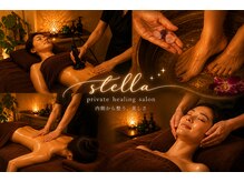 ステラ(stella)