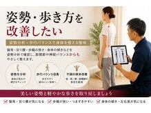 輝 神経整体院 松江