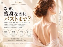 アダム 名古屋(Adam)/360°で考える理由