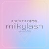ミルキーラッシュ(Milky Lash)のお店ロゴ