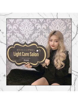 ライトケアサロン 表参道店(Light Care Salon)/モデル御用達ホワイトニング
