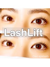 チャオ(Ciao)/ラッシュリフト