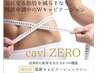 30代以上本気の痩身＊上半身or下半身スッキリ＊60分×オイルリンパ20分