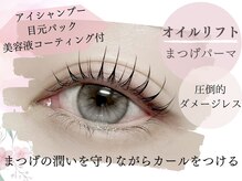 テテ(TeTe)/まつげパーマ