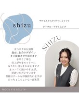 ムーンアイビューティープラス(moon eye beauty+) shizu 