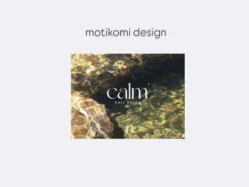 カルム(calm')/持ち込み design