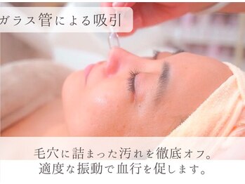 エトワール 横浜馬車道店(ETOILE)/Step5:ガラス管吸引