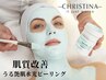 男女OK!【肌質改善!No.1】うる艶水光ピーリング