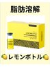 【二重顎　フェイスライン　二の腕】脂肪分解！痛みダウンタイムなし！2cc