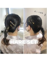 プリムス(Primus)/ヘアセット