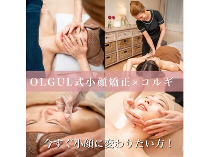 オルグル(OLGUL)の写真