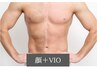 ≪全身脱毛≫（髭＋VIO込み）何回でも使える！5％オフ