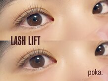 ポカ(poka.)/-Uカールロッド-