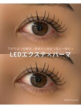 ナルム(narum)/LEDエクステ×パーマ♪