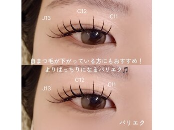 アイラッシュ ティアム(Eyelash Tiam)/パリエク