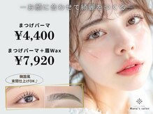 マナズサロン 川越(Mana's salon)