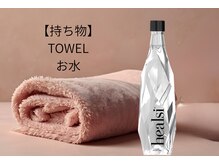 ビライン(Beline)/レッスンの持ち物