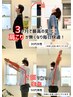 【残り3名】連休明けの疲れ解消/頭痛・肩こり改善整体/60分￥11,000→￥2,980