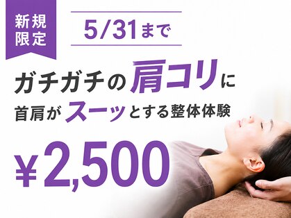 リケア鍼灸整骨院の写真