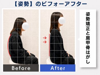 大阪心斎橋整体院/整体で座り姿勢が綺麗に♪