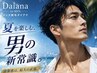 【メンズ6月限定】　【ヒゲ脱毛】 痛みの少ない お試し¥5800⇒¥3800★　60分