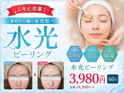 エステティック レイビス 新宿店(RAYVIS)の写真