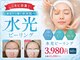 エステティック レイビス 新宿店(RAYVIS)の写真