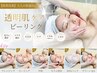【肌質改善】“大人の肌悩みに”透明肌ケアピーリング：90分￥11,000