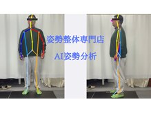 はたらくからだ研究所/姿勢整体専門店