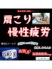 【早い者勝ち！限定２組】癒しの極みコース８０分　　　１５００円OFF