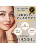 【No.2最新フェイスリフト】脂肪燃焼剤×小顔引き締めマシン¥32450→18200