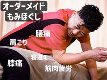 にしむら整骨院